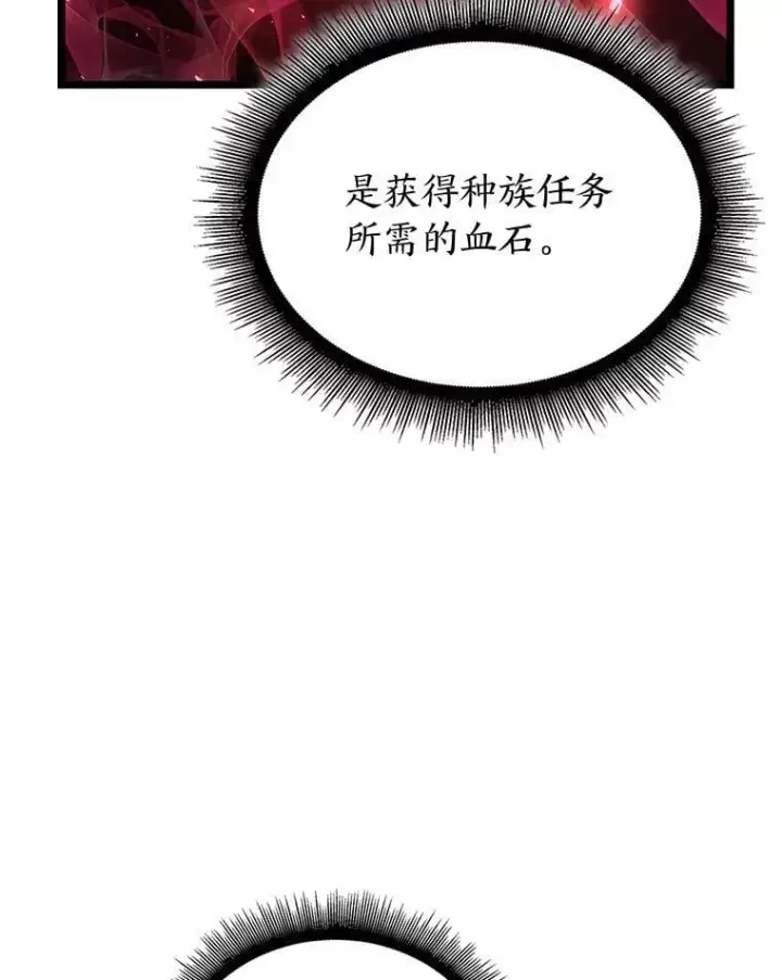 漫画《SSS级狂战士回归》120.无聊的梅尼特第34张图