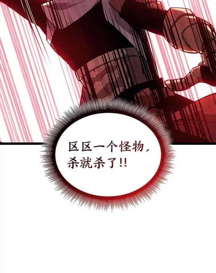 漫画《SSS级狂战士回归》120.无聊的梅尼特第37张图