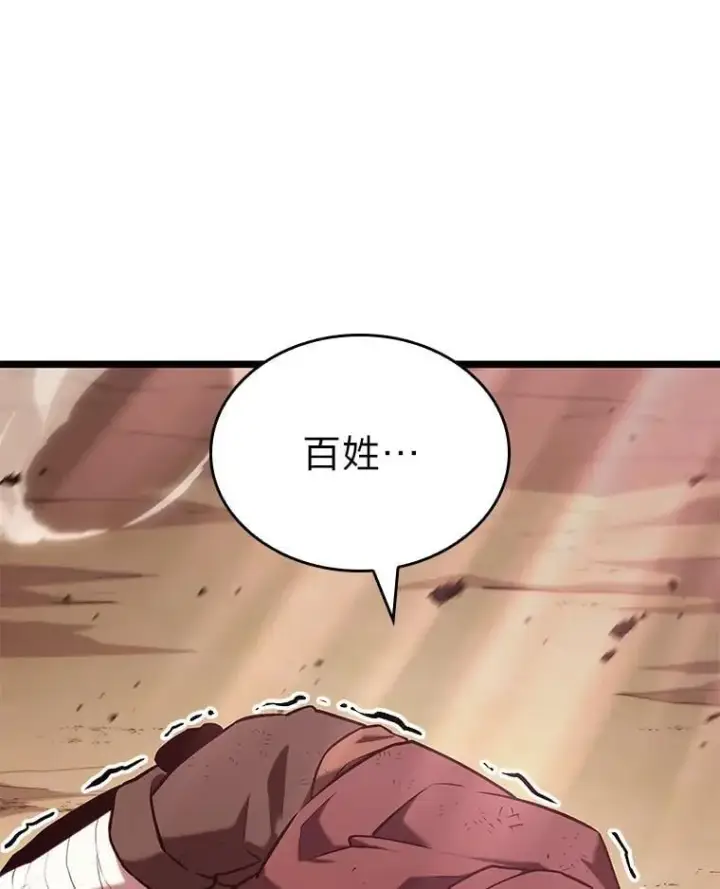 漫画《SSS级狂战士回归》120.无聊的梅尼特第39张图