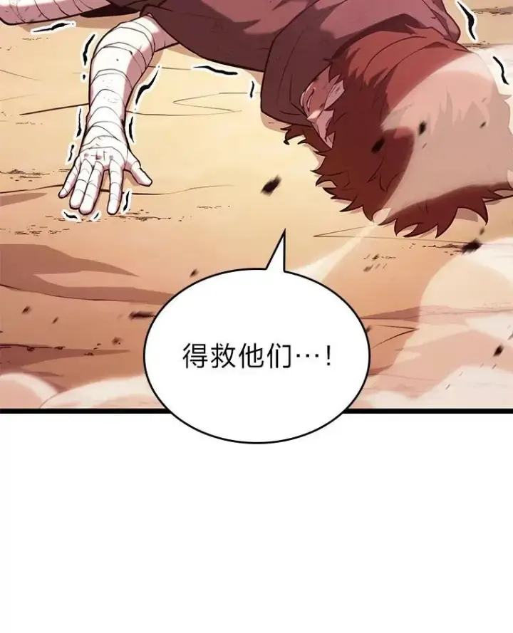 漫画《SSS级狂战士回归》120.无聊的梅尼特第40张图