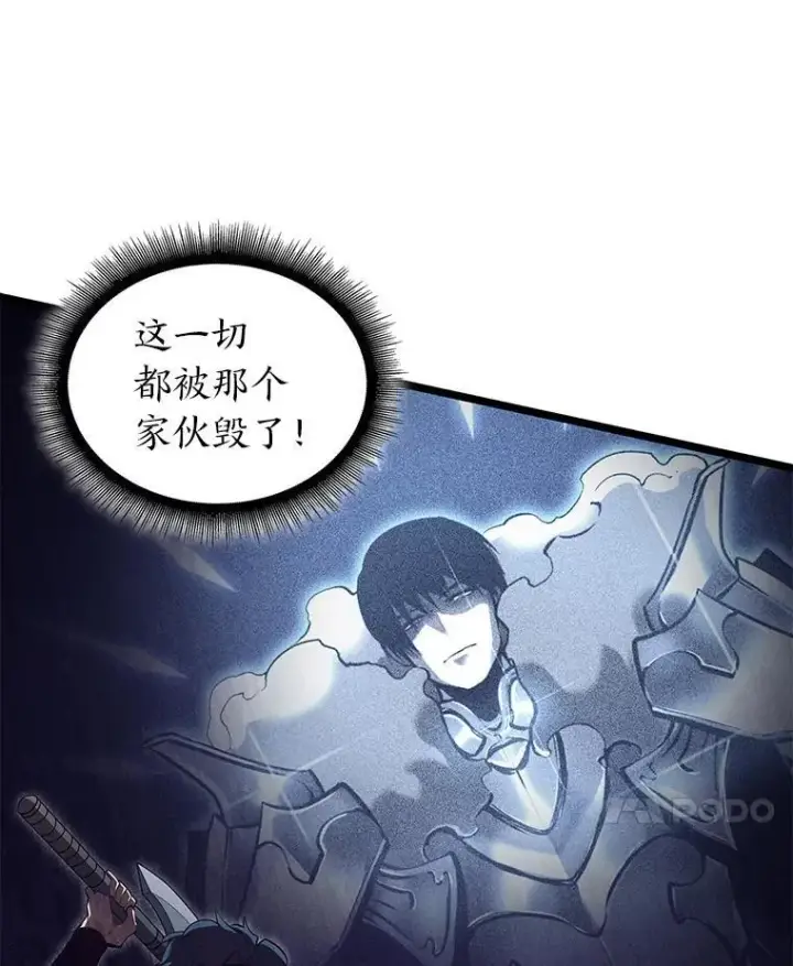 漫画《SSS级狂战士回归》120.无聊的梅尼特第48张图