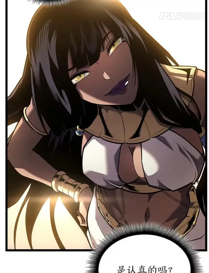 漫画《SSS级狂战士回归》120.无聊的梅尼特第5张图