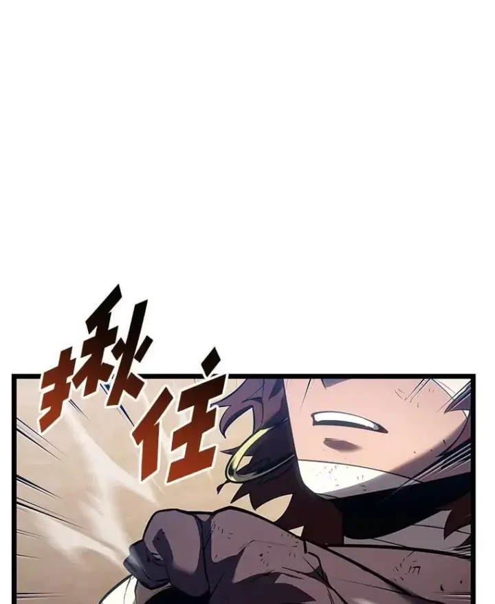 漫画《SSS级狂战士回归》120.无聊的梅尼特第53张图