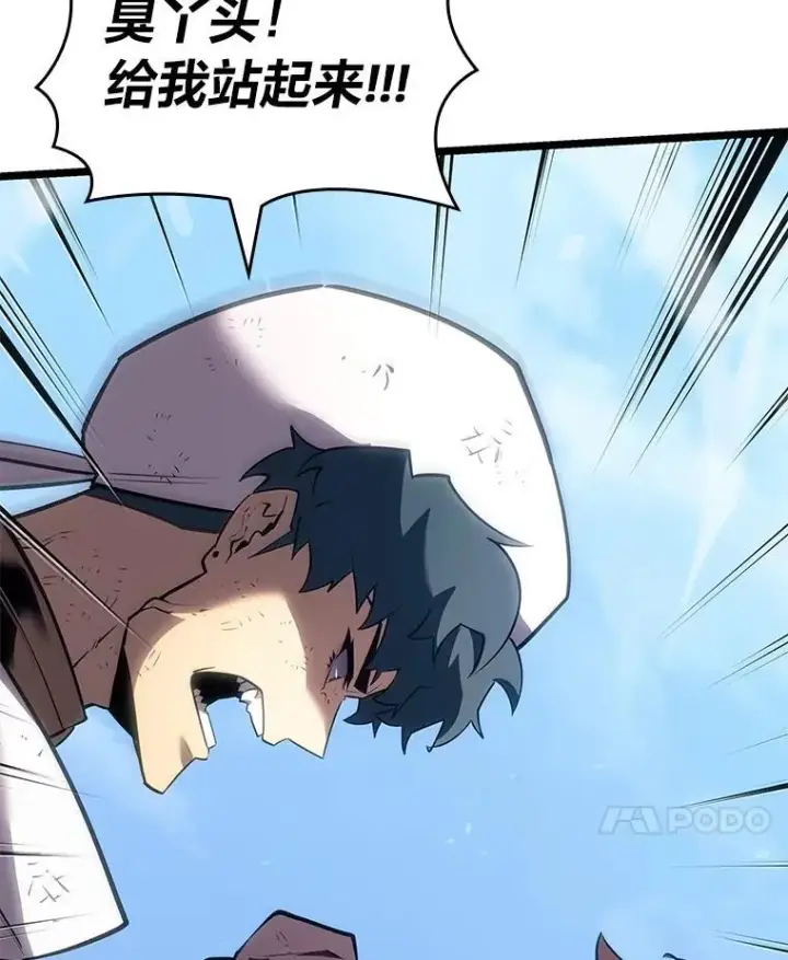 漫画《SSS级狂战士回归》120.无聊的梅尼特第55张图