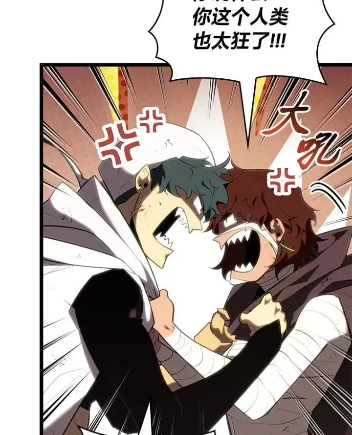 漫画《SSS级狂战士回归》120.无聊的梅尼特第63张图