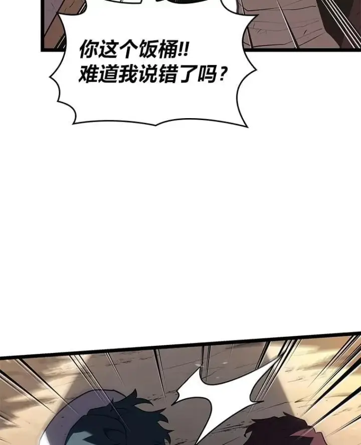 漫画《SSS级狂战士回归》120.无聊的梅尼特第64张图