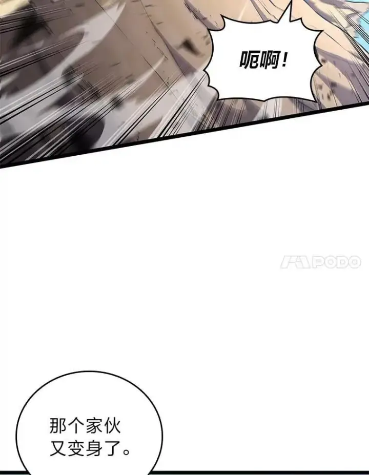 漫画《SSS级狂战士回归》120.无聊的梅尼特第69张图