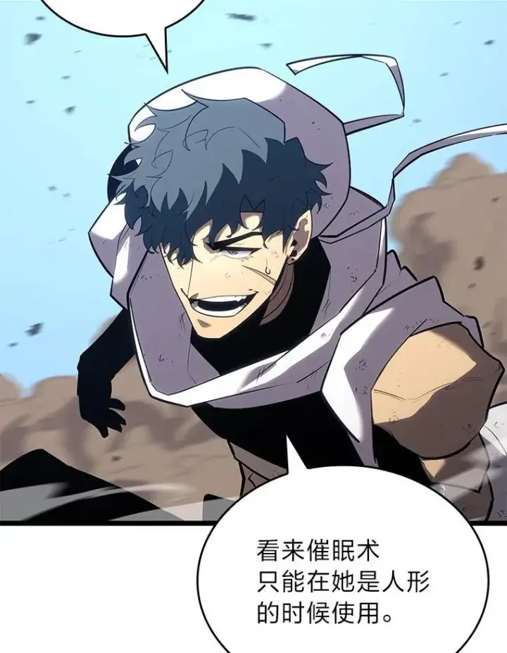 漫画《SSS级狂战士回归》120.无聊的梅尼特第70张图