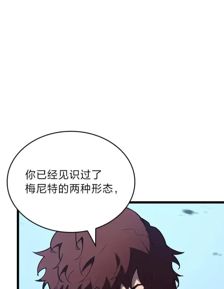 漫画《SSS级狂战士回归》120.无聊的梅尼特第73张图