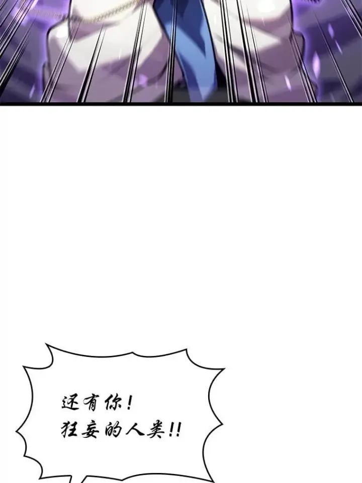 漫画《SSS级狂战士回归》120.无聊的梅尼特第83张图
