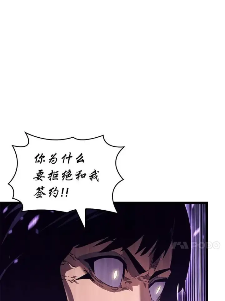 漫画《SSS级狂战士回归》120.无聊的梅尼特第85张图