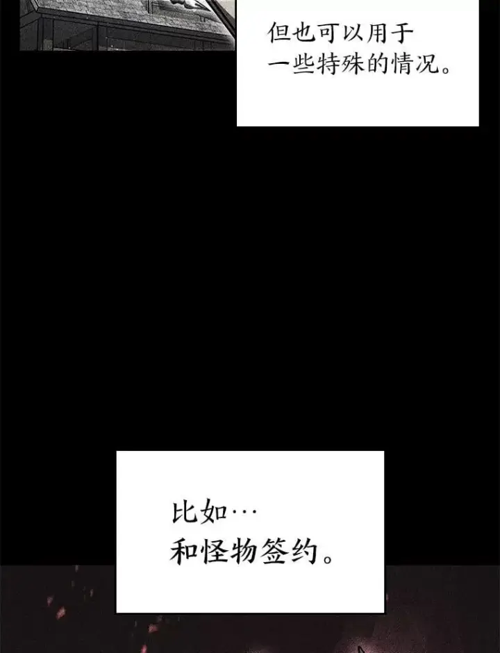 漫画《SSS级狂战士回归》120.无聊的梅尼特第9张图