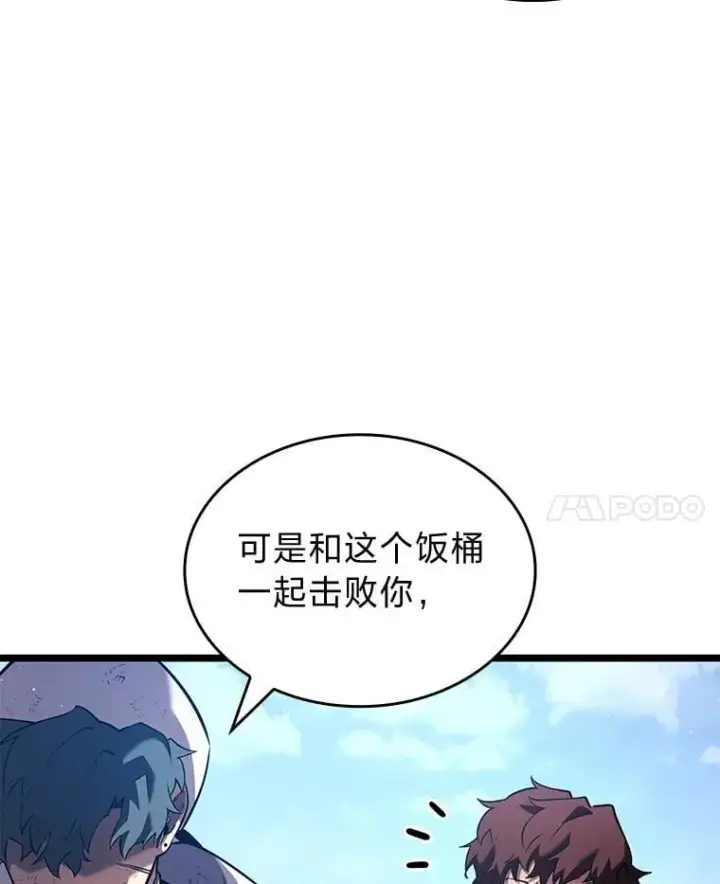 漫画《SSS级狂战士回归》120.无聊的梅尼特第92张图