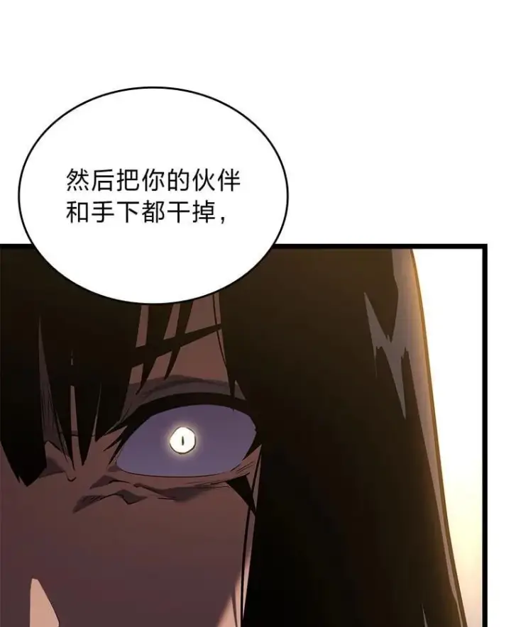 漫画《SSS级狂战士回归》120.无聊的梅尼特第94张图