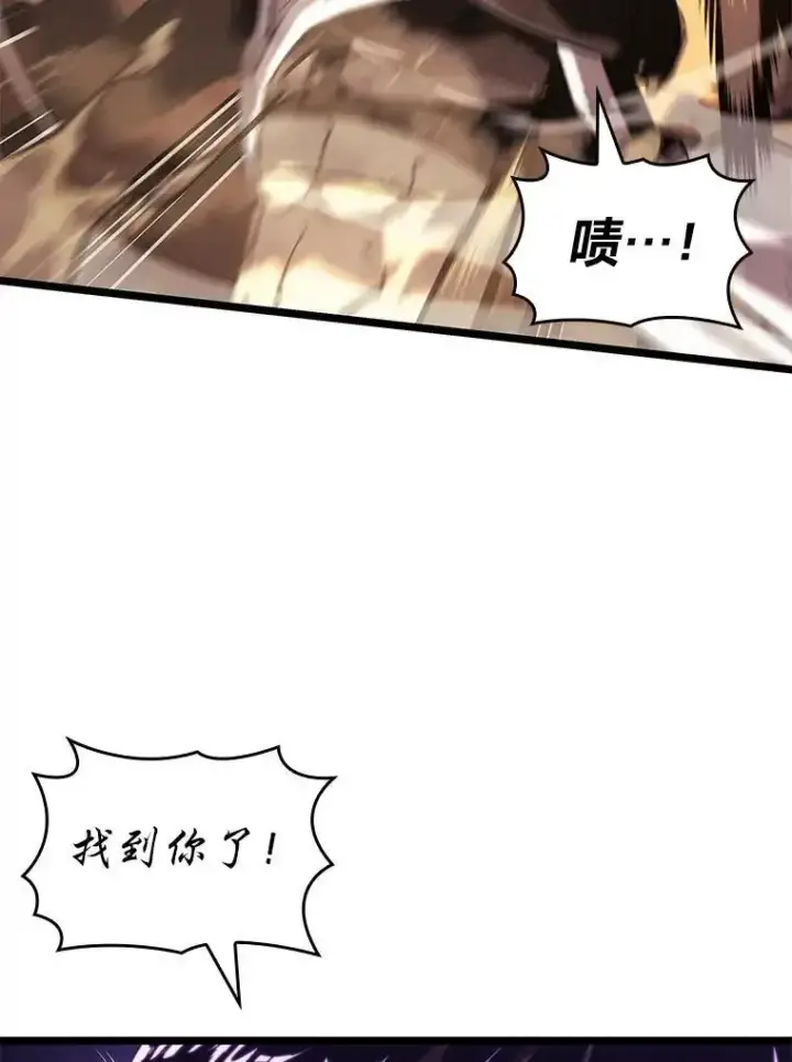 漫画《SSS级狂战士回归》121.大战梅尼特第100张图