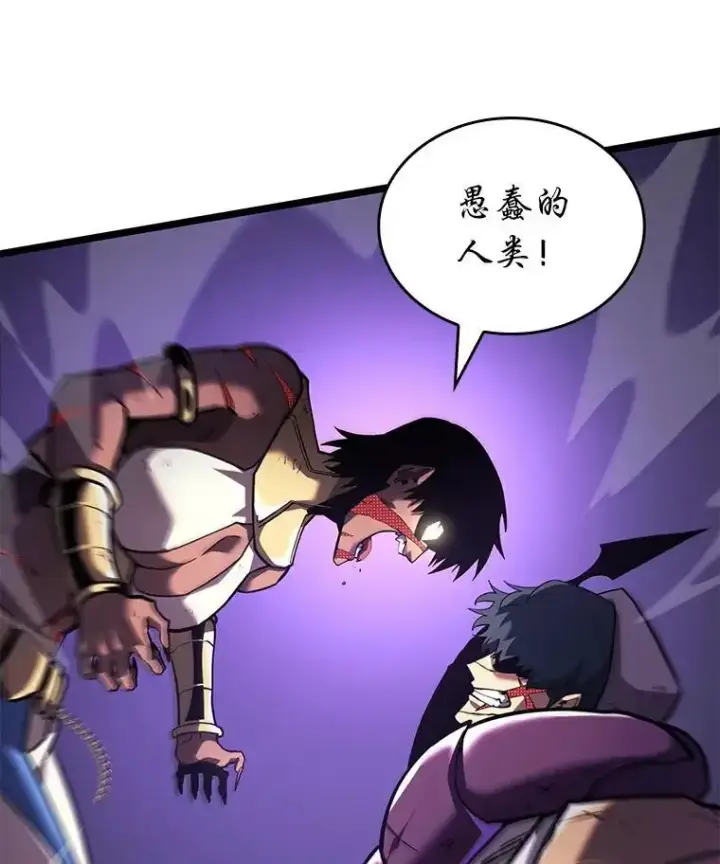 漫画《SSS级狂战士回归》121.大战梅尼特第107张图