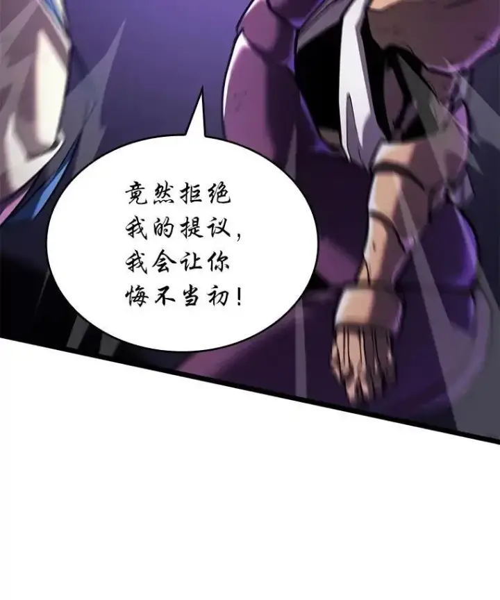 漫画《SSS级狂战士回归》121.大战梅尼特第108张图