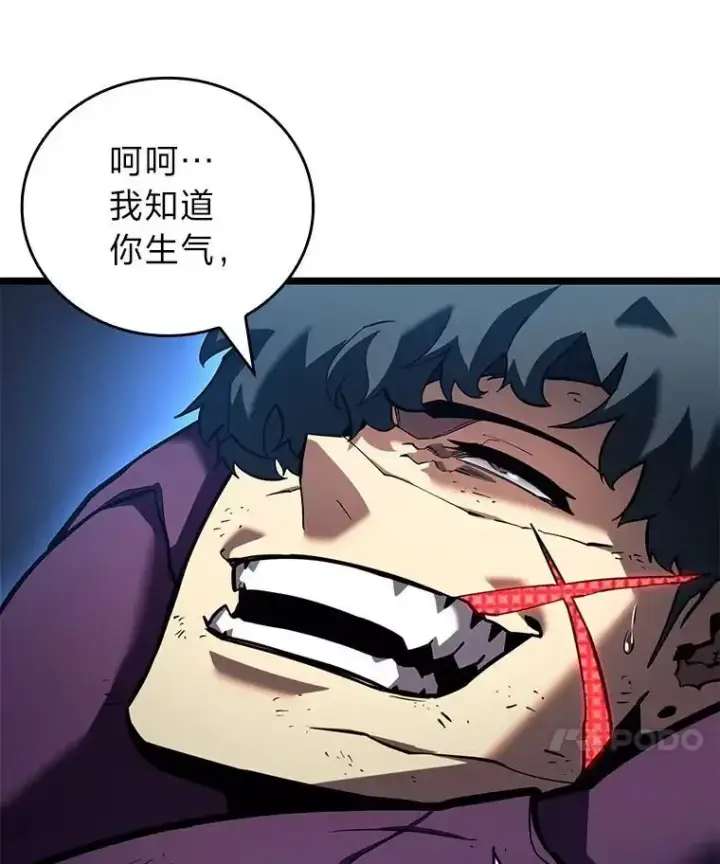 漫画《SSS级狂战士回归》121.大战梅尼特第109张图