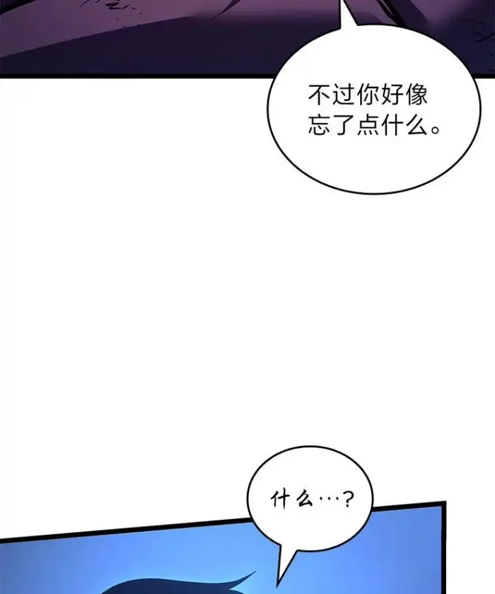 漫画《SSS级狂战士回归》121.大战梅尼特第110张图