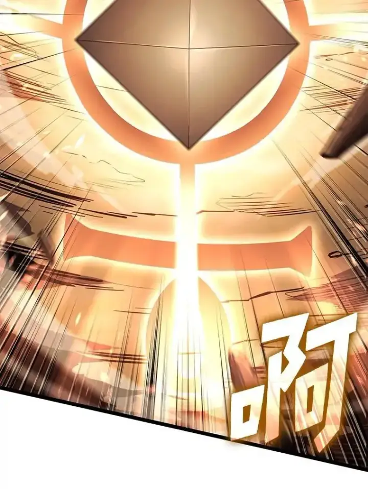 漫画《SSS级狂战士回归》121.大战梅尼特第115张图