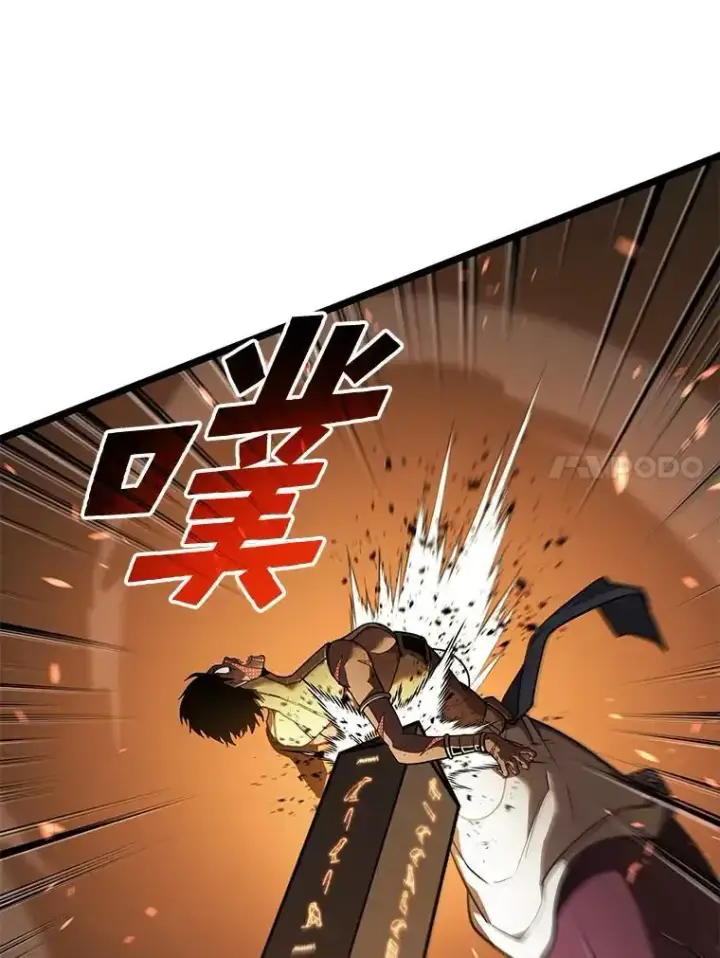 漫画《SSS级狂战士回归》121.大战梅尼特第116张图