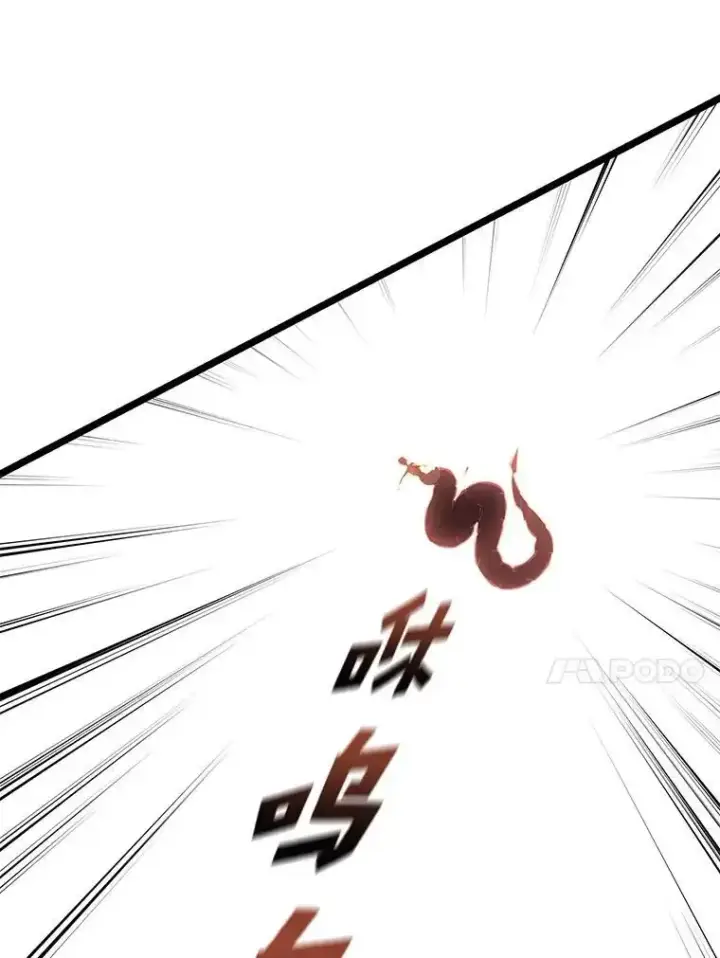 漫画《SSS级狂战士回归》121.大战梅尼特第119张图