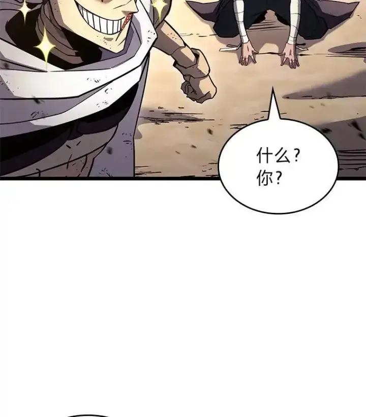 漫画《SSS级狂战士回归》121.大战梅尼特第122张图