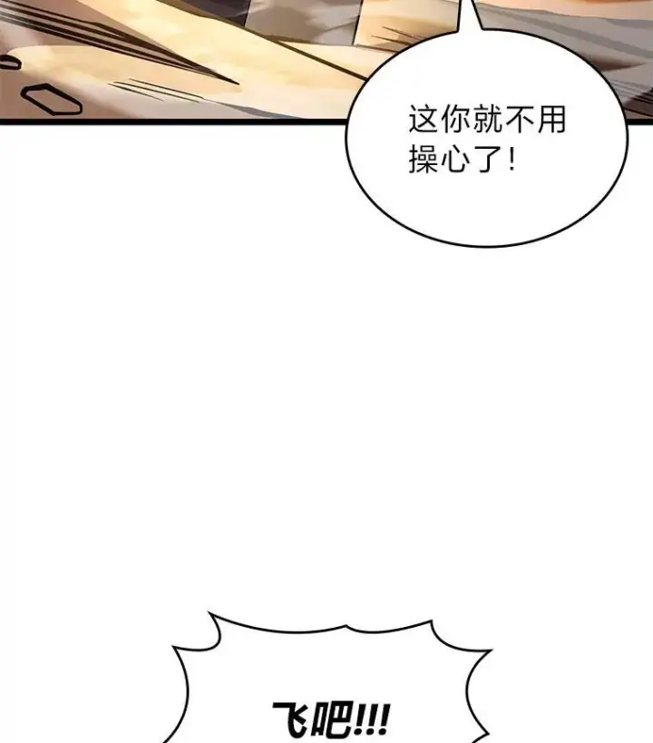 漫画《SSS级狂战士回归》121.大战梅尼特第124张图