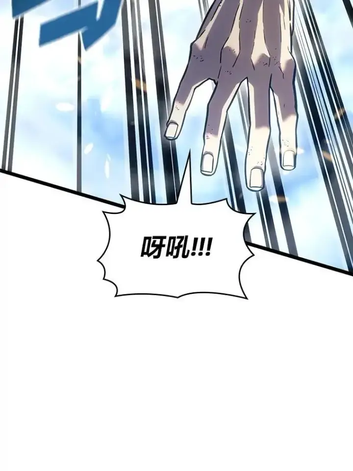 漫画《SSS级狂战士回归》121.大战梅尼特第128张图