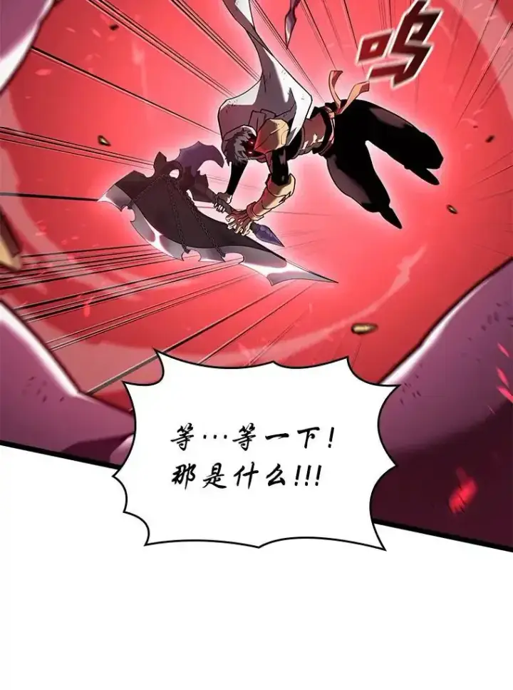漫画《SSS级狂战士回归》121.大战梅尼特第132张图