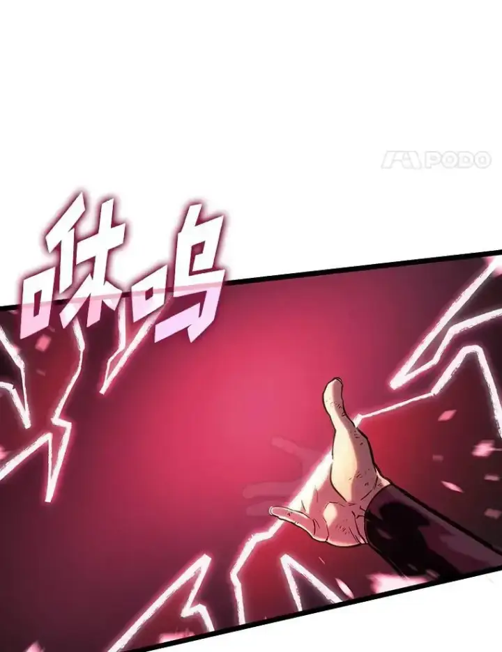 漫画《SSS级狂战士回归》121.大战梅尼特第133张图