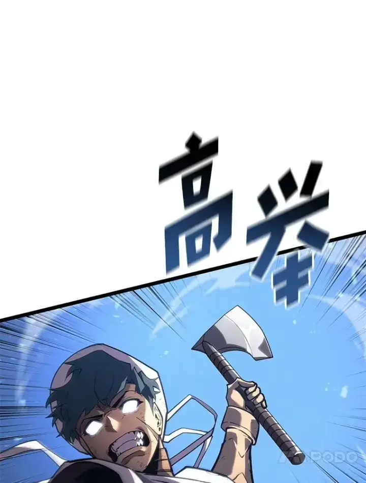 漫画《SSS级狂战士回归》121.大战梅尼特第14张图