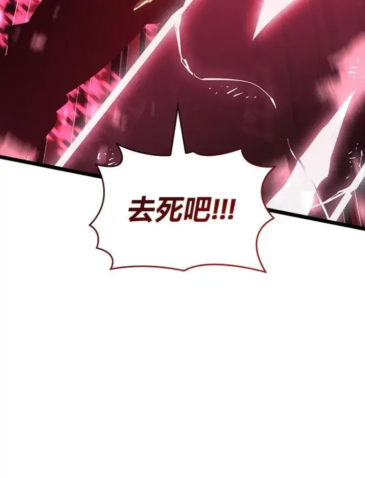 漫画《SSS级狂战士回归》121.大战梅尼特第142张图