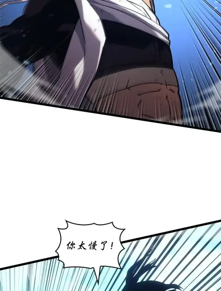 漫画《SSS级狂战士回归》121.大战梅尼特第15张图