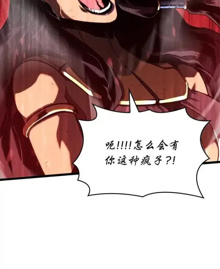 漫画《SSS级狂战士回归》121.大战梅尼特第29张图