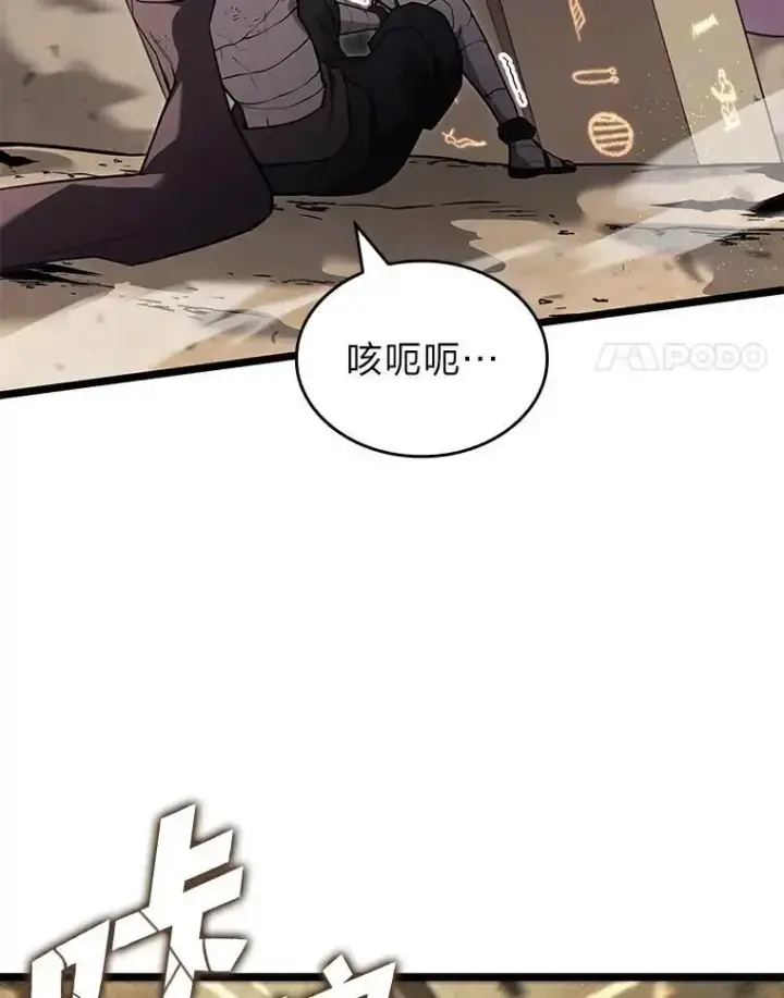 漫画《SSS级狂战士回归》121.大战梅尼特第48张图