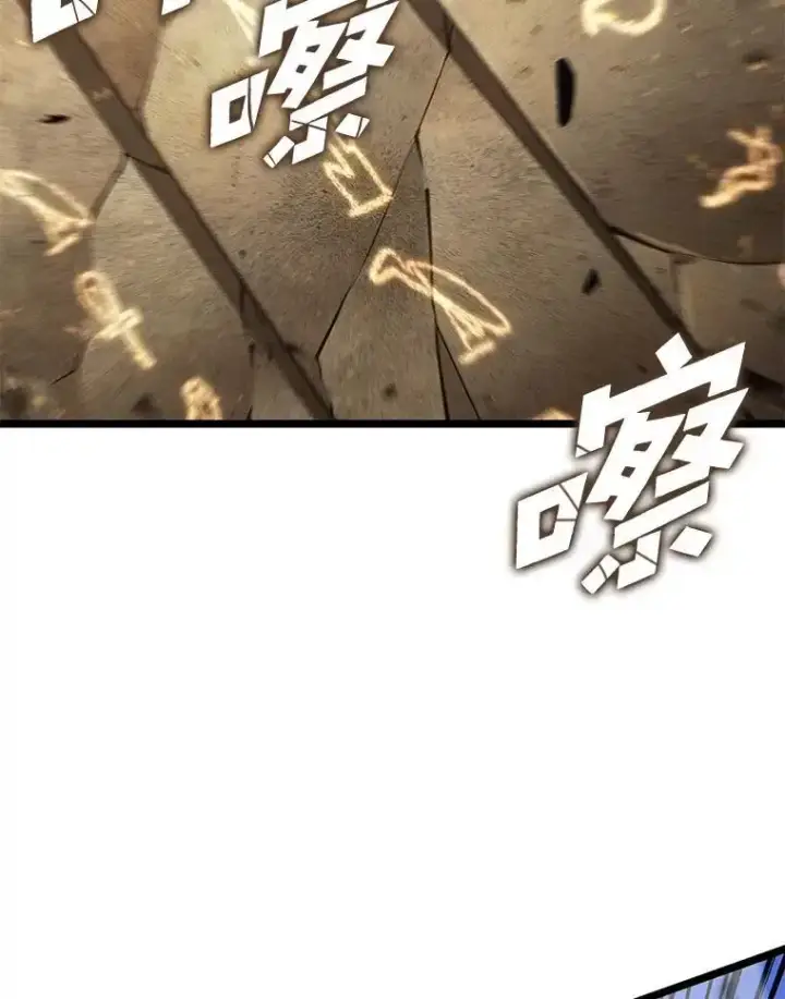 漫画《SSS级狂战士回归》121.大战梅尼特第49张图