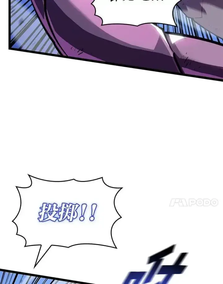 漫画《SSS级狂战士回归》121.大战梅尼特第51张图