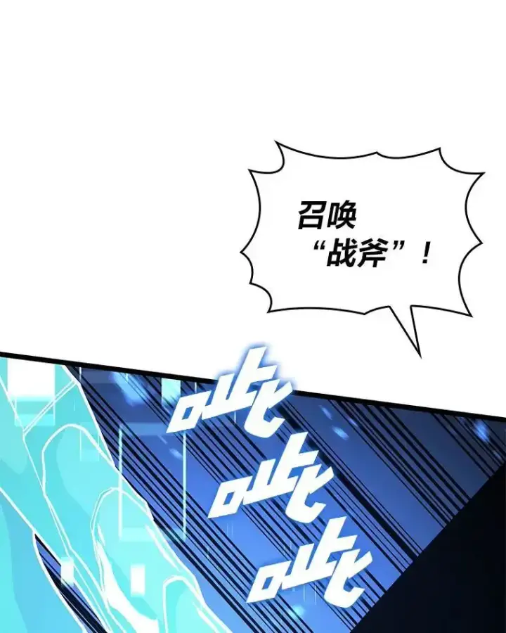 漫画《SSS级狂战士回归》121.大战梅尼特第56张图