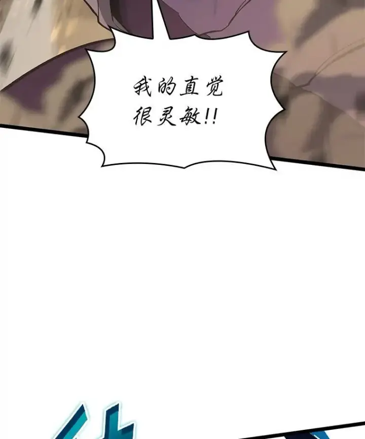 漫画《SSS级狂战士回归》121.大战梅尼特第75张图