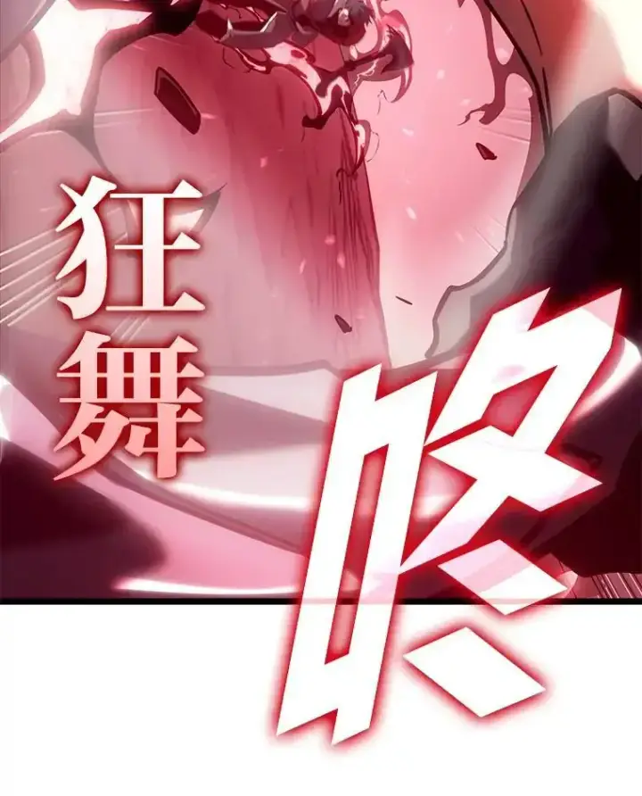 漫画《SSS级狂战士回归》121.大战梅尼特第85张图