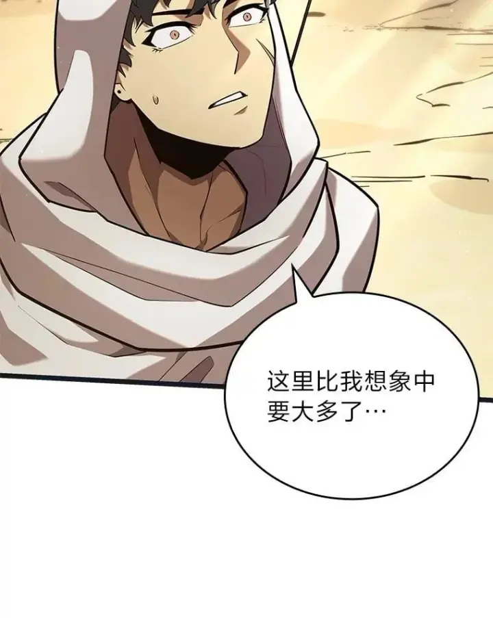 漫画《SSS级狂战士回归》122.蝎子王的传说第103张图