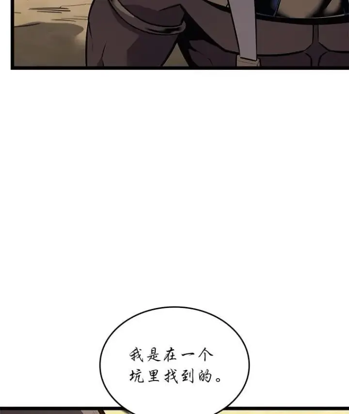 漫画《SSS级狂战士回归》122.蝎子王的传说第114张图