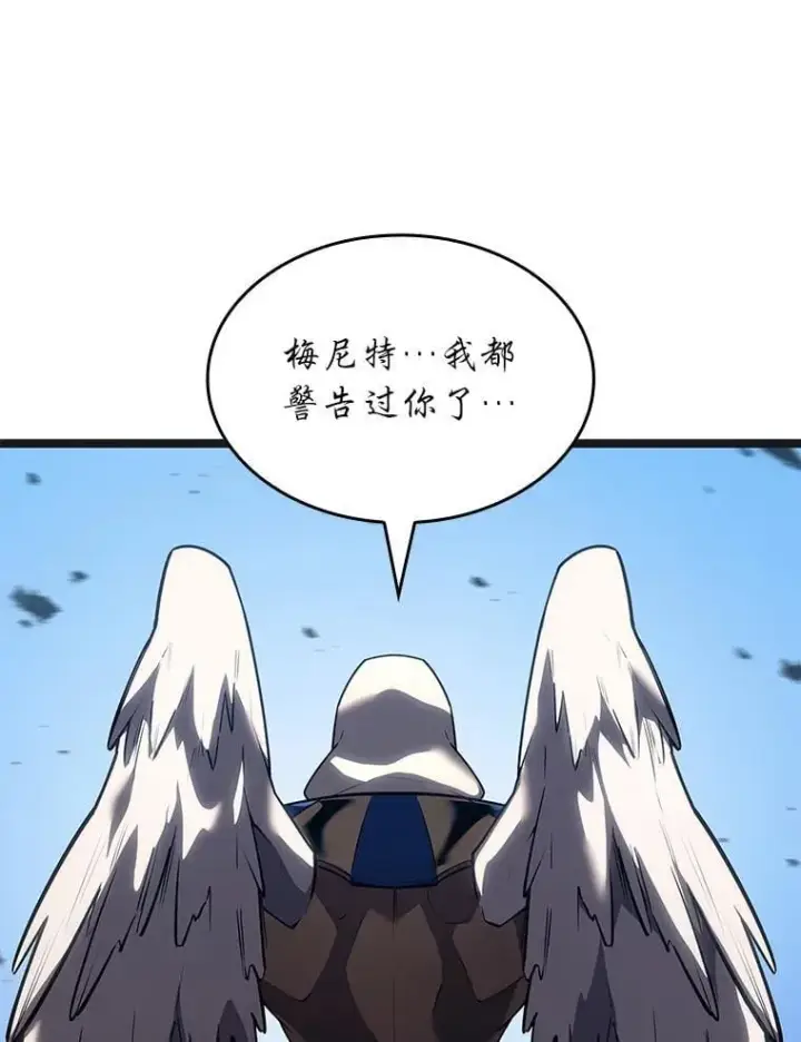 漫画《SSS级狂战士回归》122.蝎子王的传说第118张图