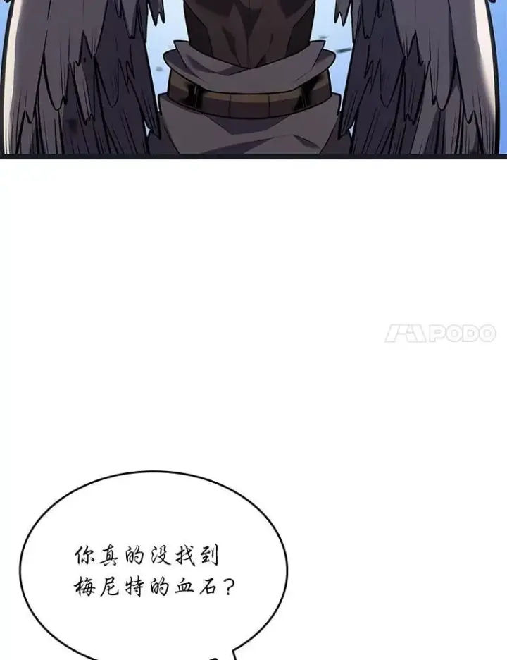 漫画《SSS级狂战士回归》122.蝎子王的传说第119张图
