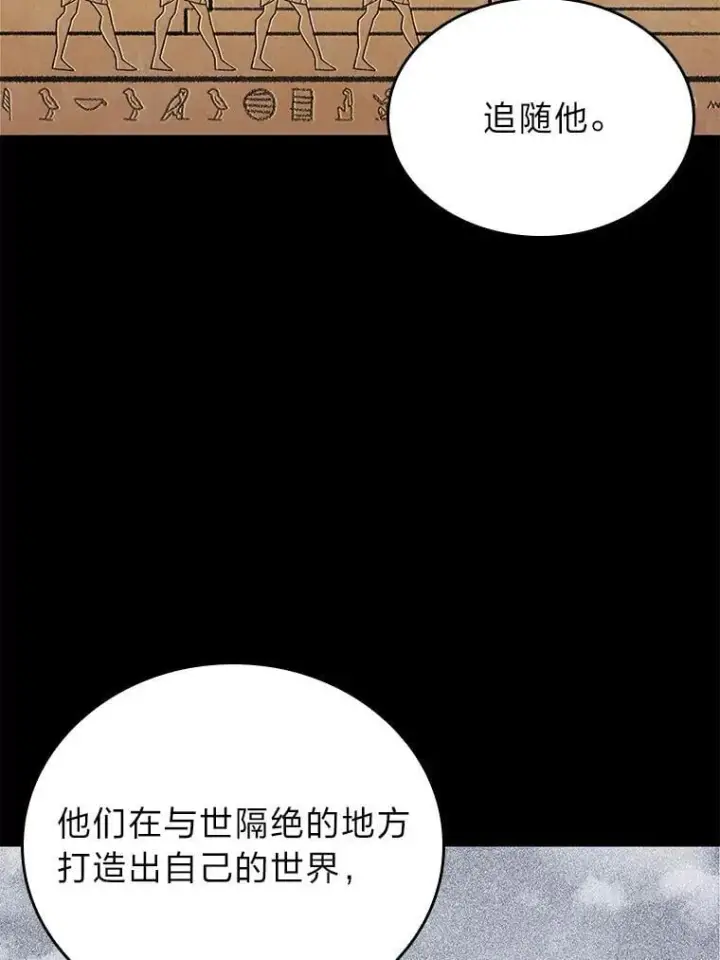 漫画《SSS级狂战士回归》122.蝎子王的传说第12张图