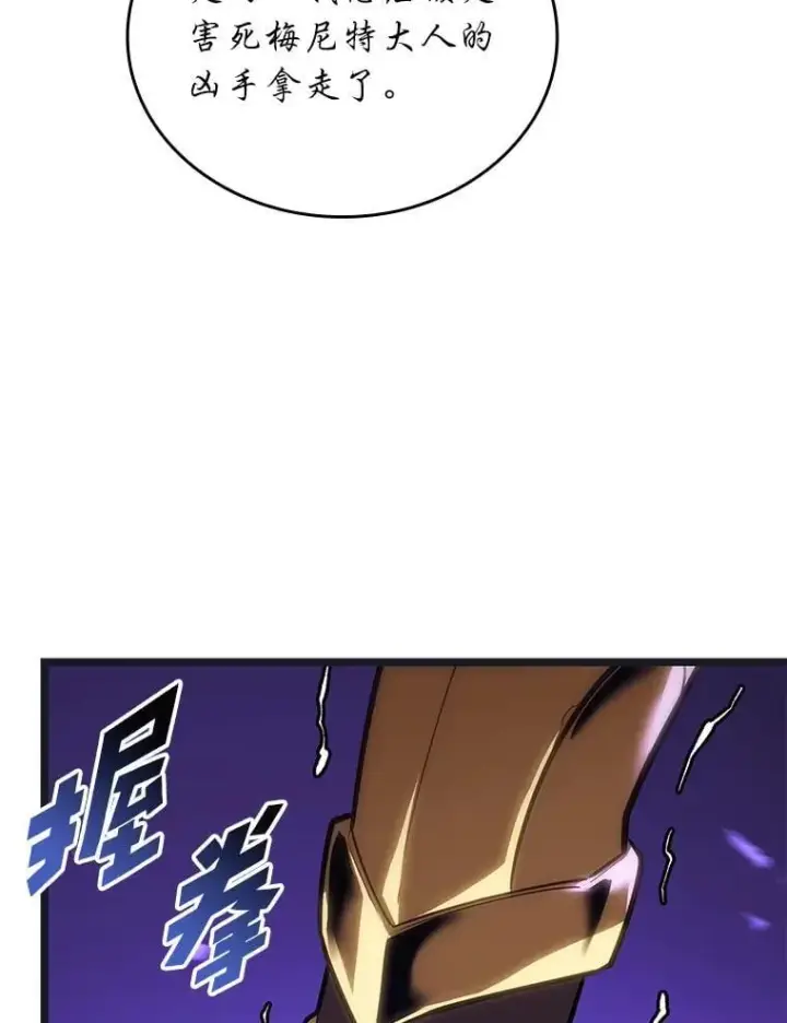 漫画《SSS级狂战士回归》122.蝎子王的传说第121张图