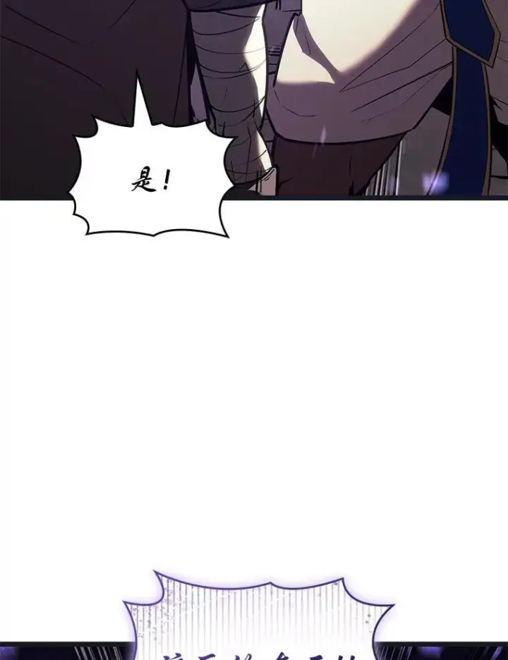 漫画《SSS级狂战士回归》122.蝎子王的传说第124张图