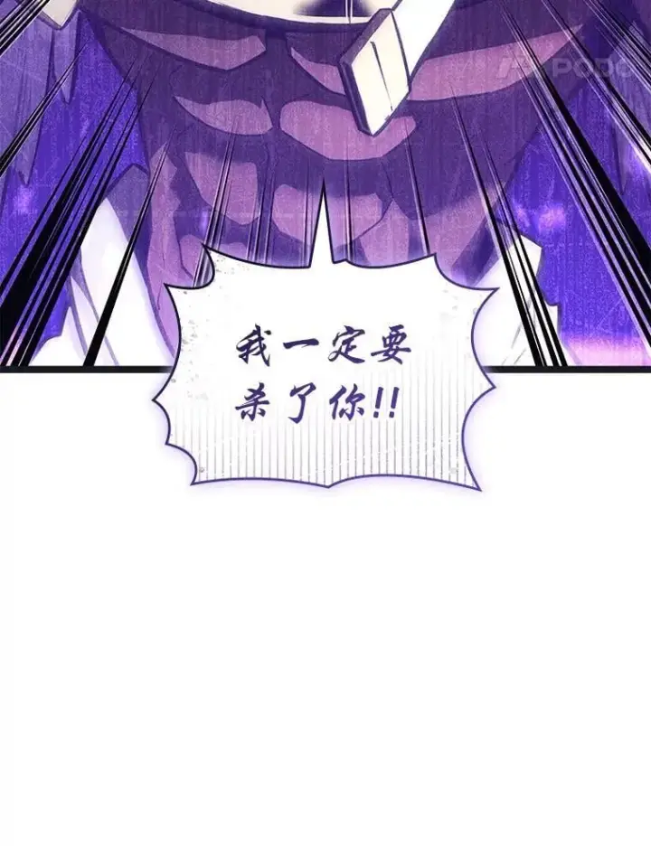漫画《SSS级狂战士回归》122.蝎子王的传说第126张图
