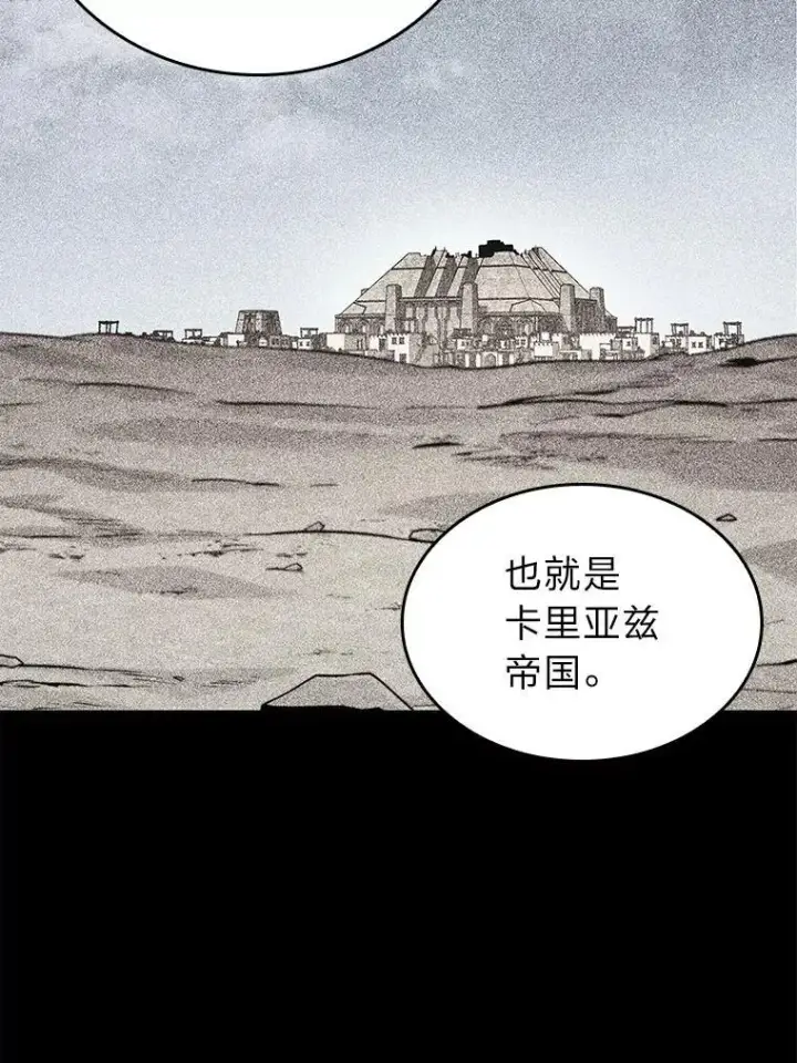 漫画《SSS级狂战士回归》122.蝎子王的传说第13张图